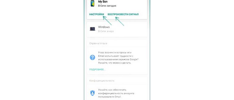 ребенка,устройствах,устройства,google
