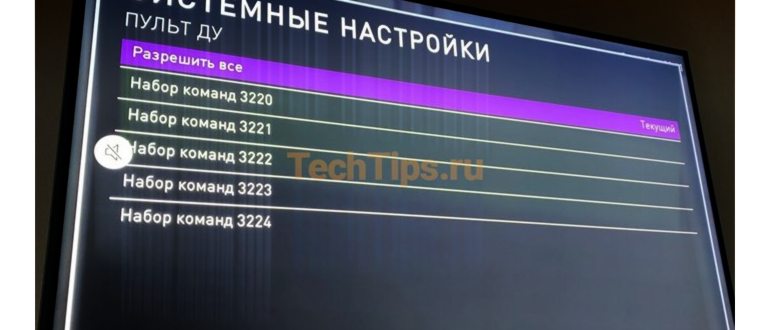 Пульт