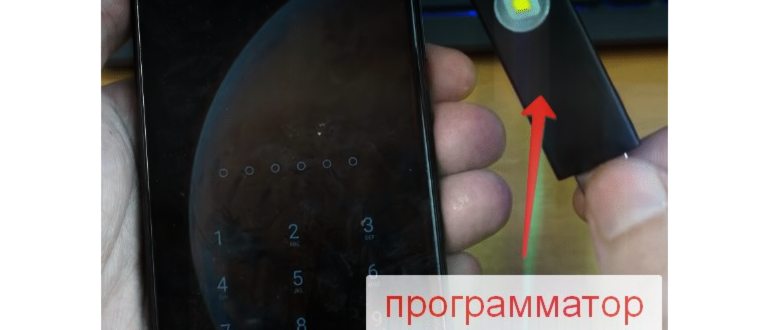 Как снять пин-код с