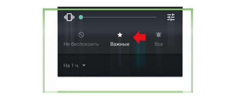 как убрать звездочку на андроиде вверху