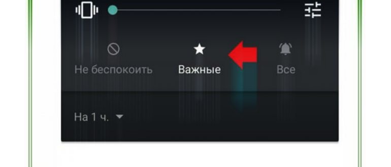 звездочка вверху экрана на