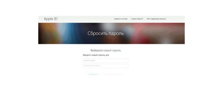 Забыл пароль от iCloud - что делать?