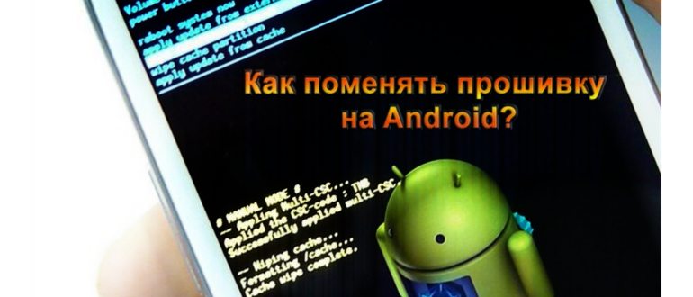 Изображение с названием Flash a Phone Step