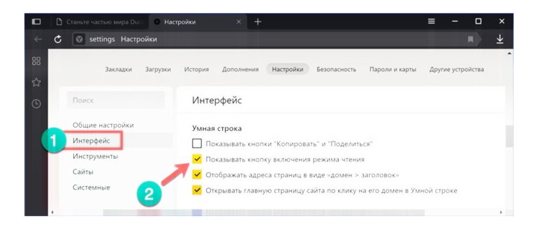 Темная тема в Яндекс