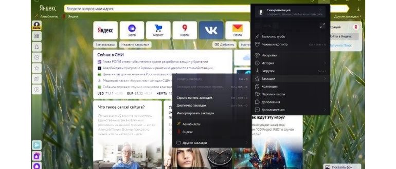 Google Chrome на