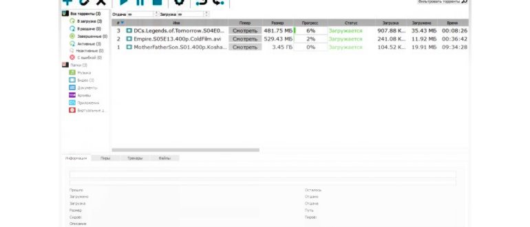Загрузка торрента с трекера Rutracker
