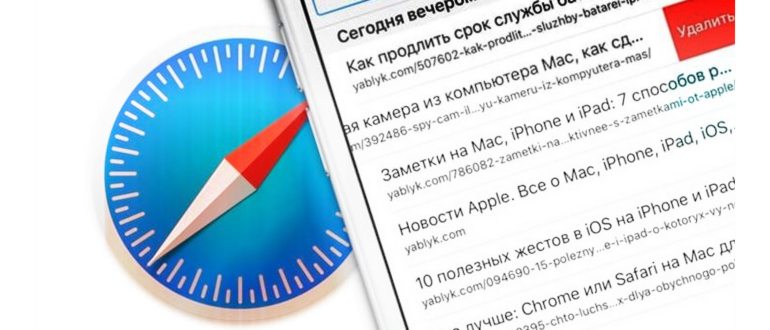 Очистить историю и кэш