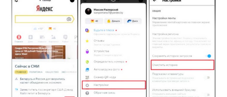 удалить историю просмотров в яндексе на