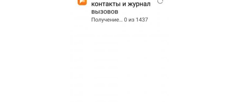 Как перенести данные с Xiaomi на Xiaomi – самые