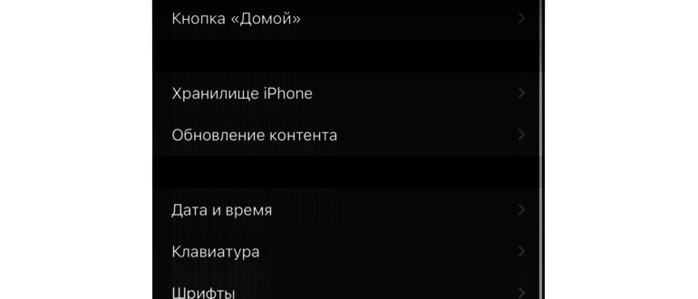 Как перевести телефон на русский язык -