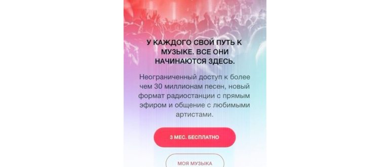 +как включить apple