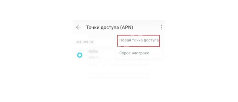 настройки интернета мтс на