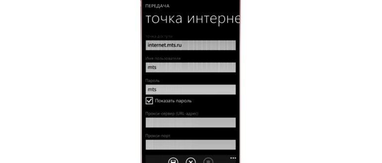 Настройки Интернета Мтс в Крыму на Андроид •