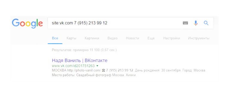 Способы поиска номера