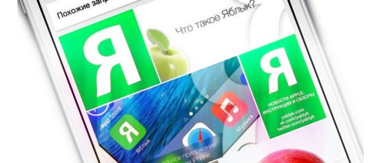 Поиск по картинке на iPhone или
