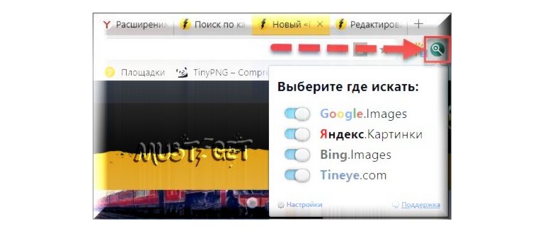 Поиск по фото