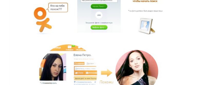 Поиск по фото