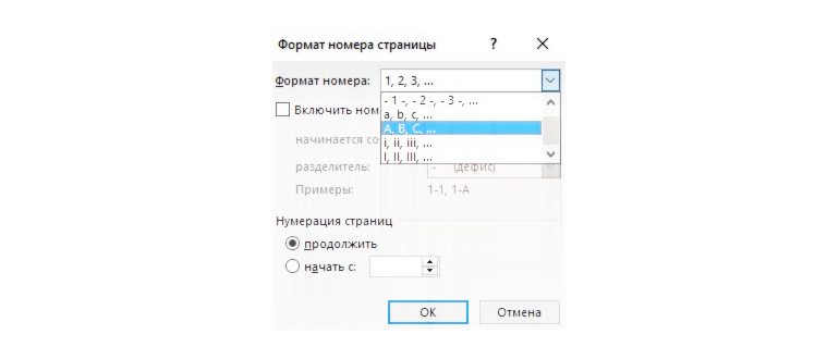 как сделать в «Ворде»