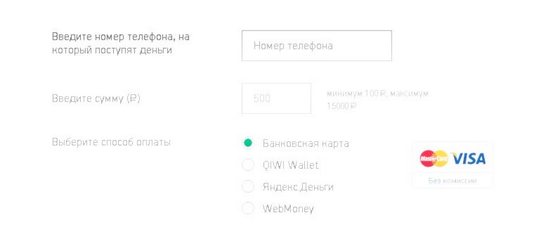 Пополнить счёт Мегафон с банковской