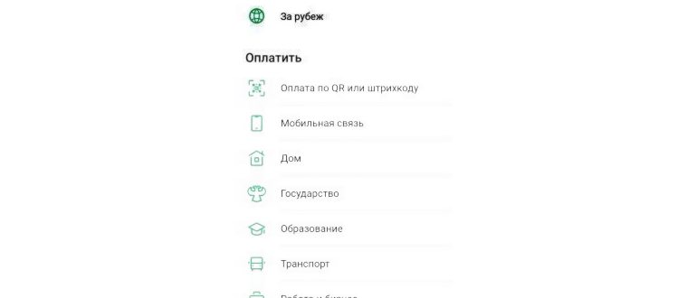 Как Оплатить Мегафон по Номеру Лицевого Счета