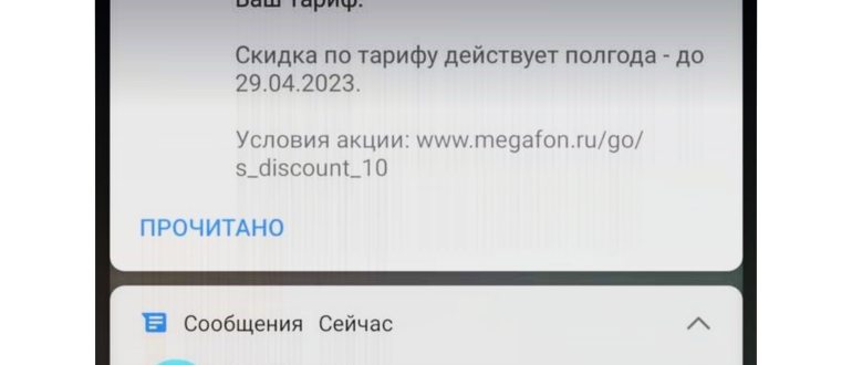 Как позвонить оператору