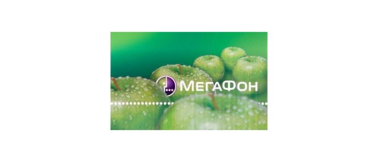 Быстрый способ отключить тариф Мегафон