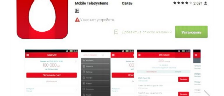 Как подарить баллы МТС другому