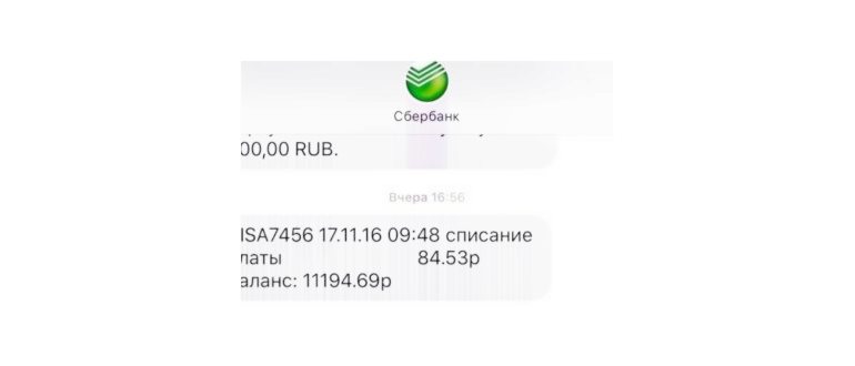 Как можно отключить подписку Pospush ru через