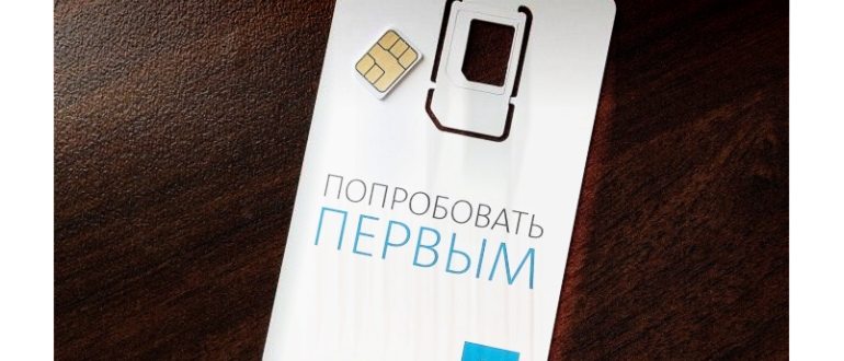 Оплата и переводы с баланса номера