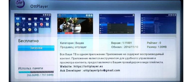IPTV