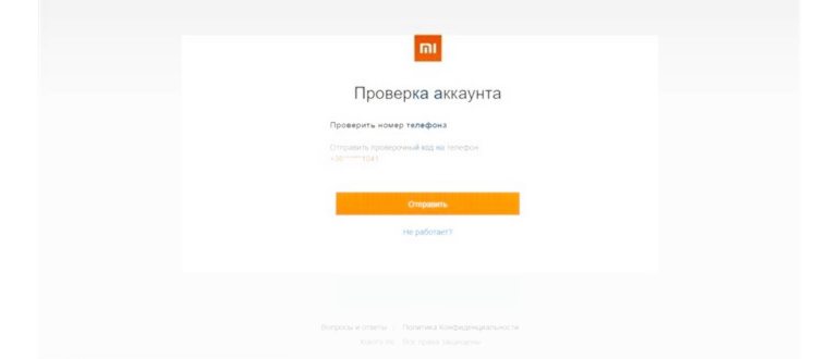 защита