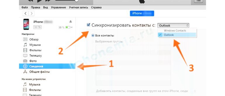 Удаление контакта с