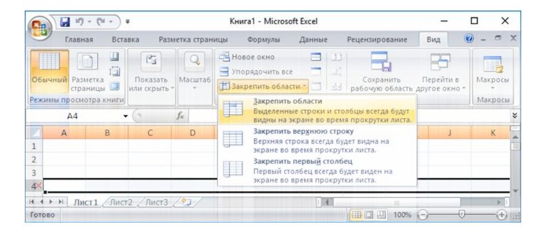 Выберите в выпадающем меню пункт Ширина