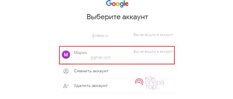 как правильно