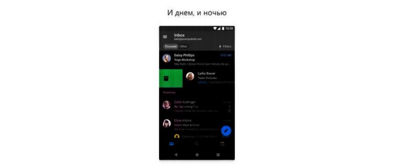 загрузка=альтернативы Outlook для