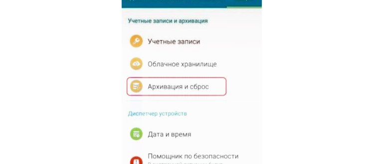 Планшет на