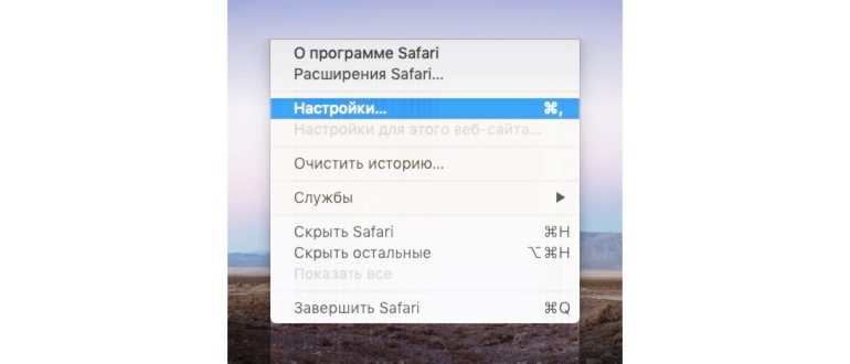 Системные настройки в системе