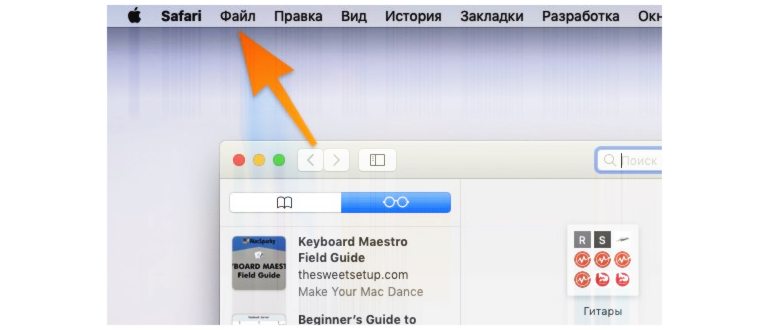 Панель инструментов macOS с элементами управления