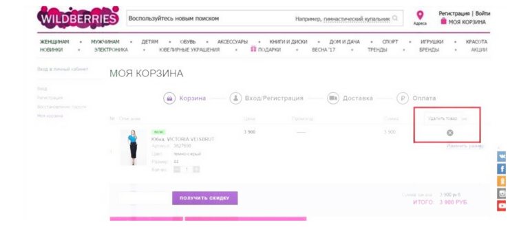 Товары на