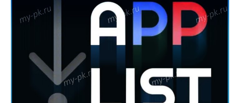 Зачем