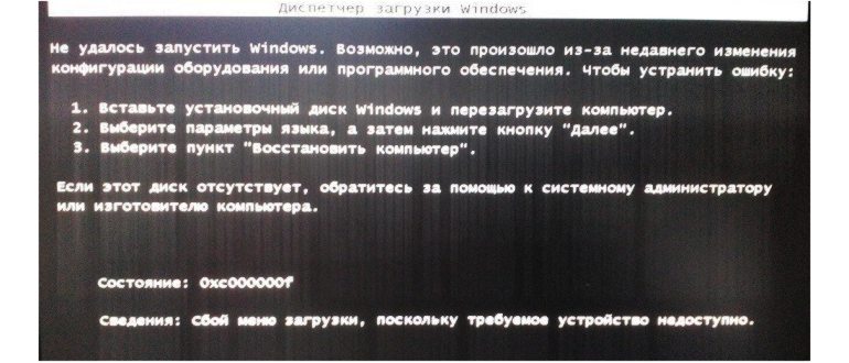 Что делать, если ноутбук не