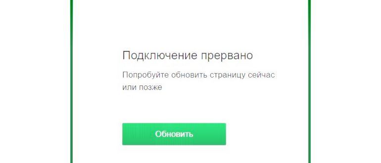 Сберпэй в