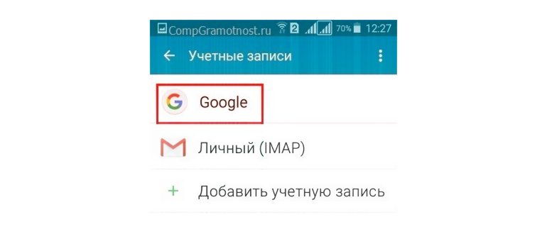 Открыта почта