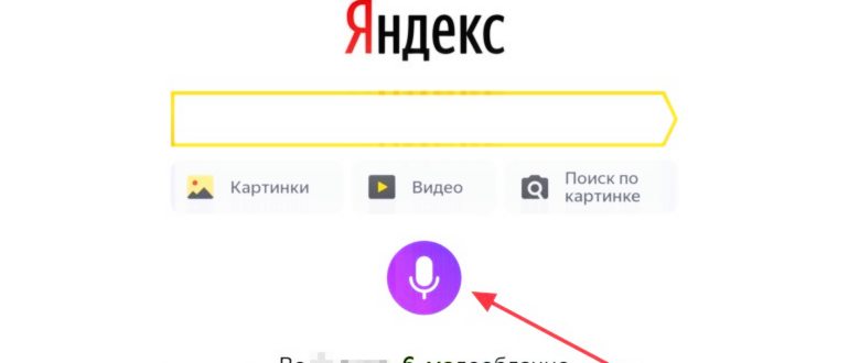 выключение