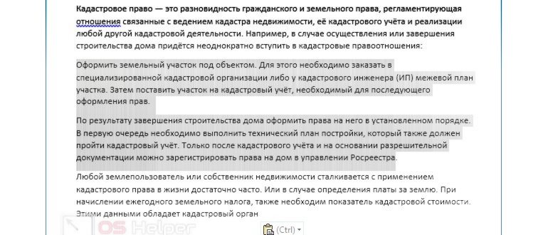 Статья в 1000 знаков - это