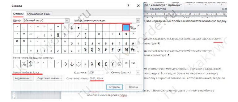 вставка обычного