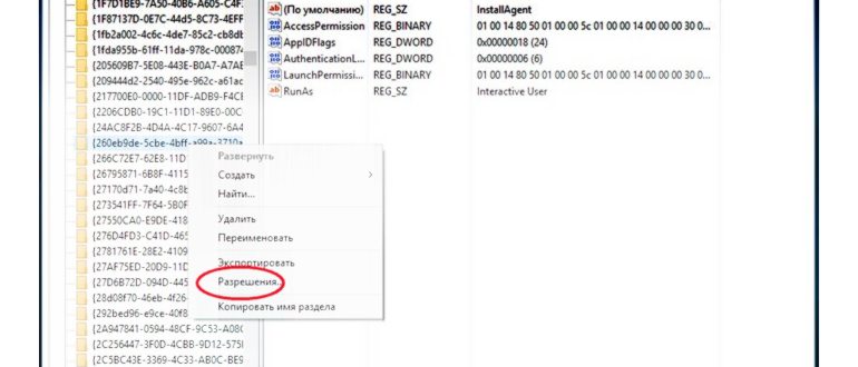 Системный журнал Windows