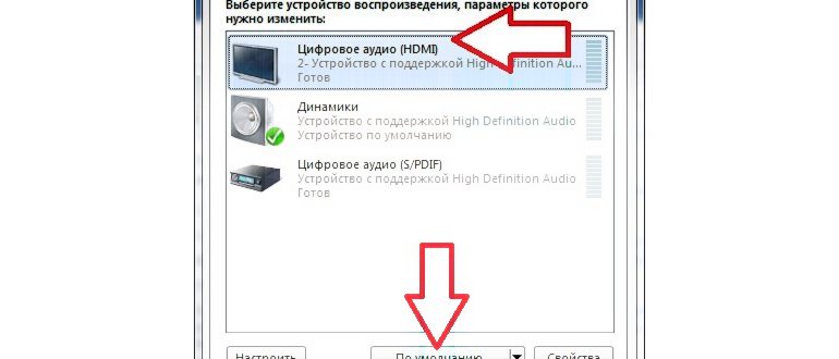 Нет сигнала через кабель HDMI – что делать