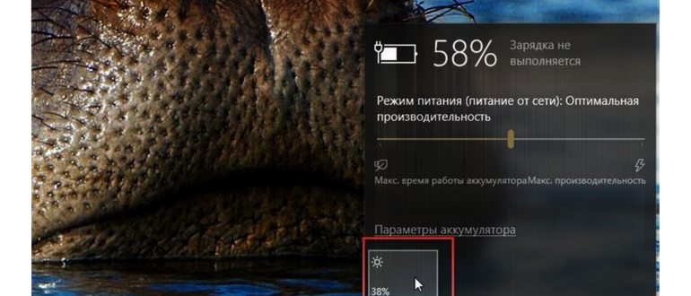 Настройка яркости