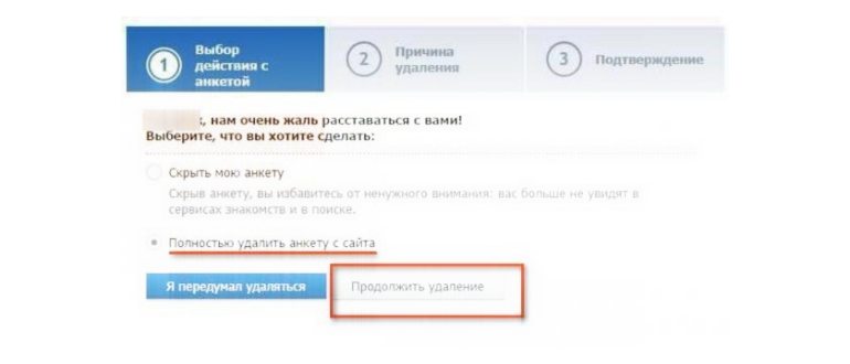 Окно удалить